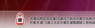 台灣水電工本網站限定年滿18歲方可瀏覽